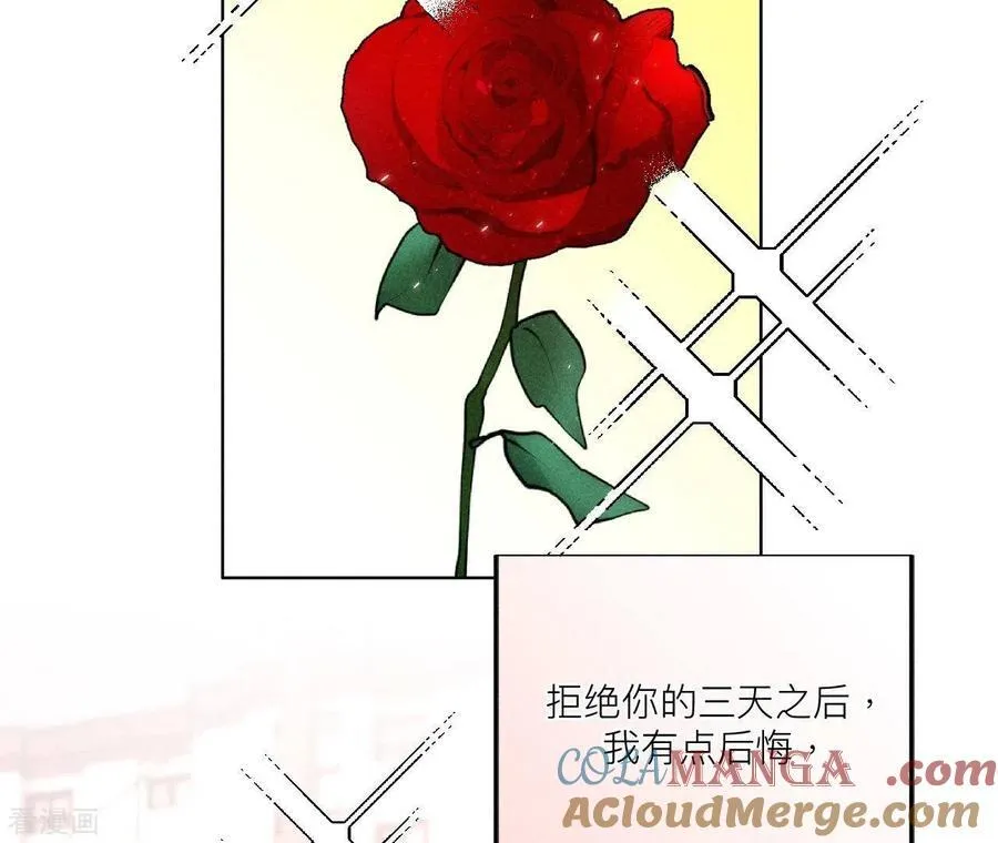 第91话 我同意你们结婚 第37页