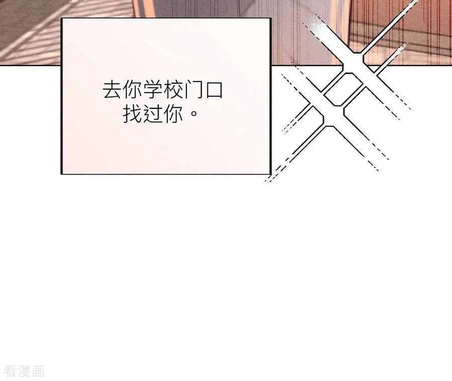 第91话 我同意你们结婚 第40页