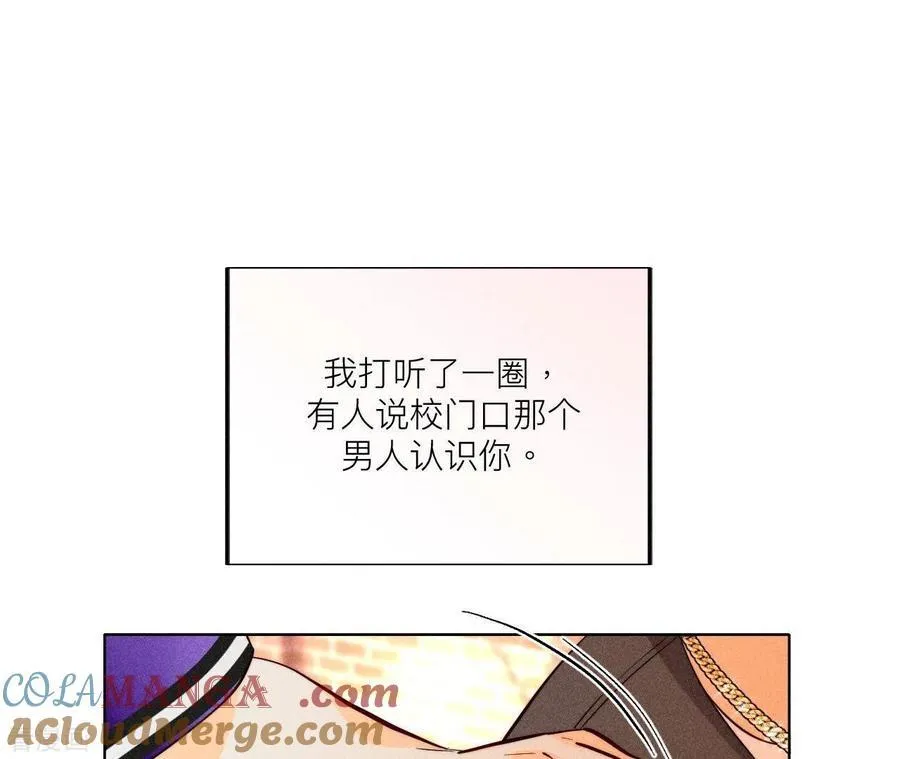 第91话 我同意你们结婚 第41页