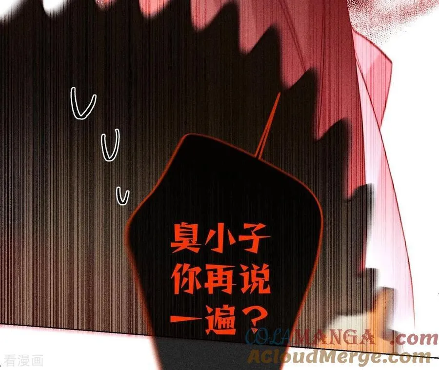 第91话 我同意你们结婚 第45页