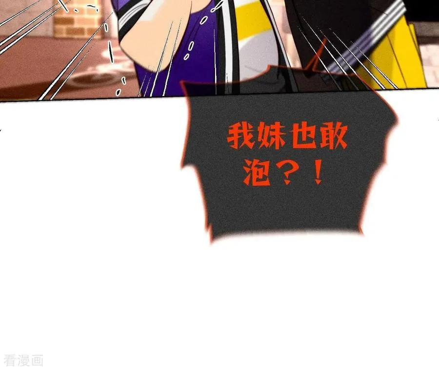 第91话 我同意你们结婚 第48页