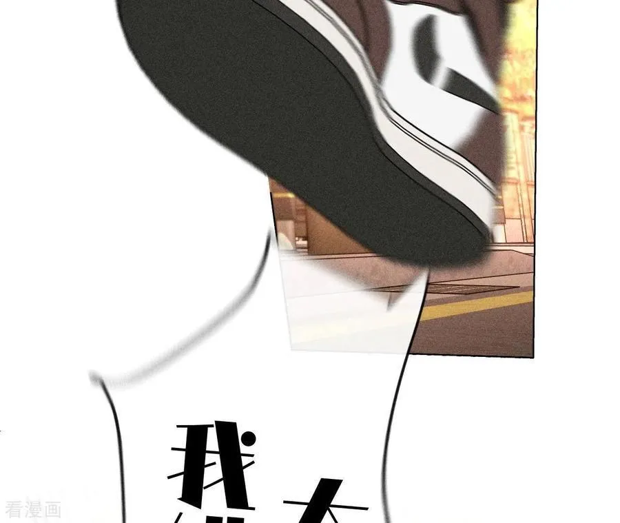 第91话 我同意你们结婚 第50页