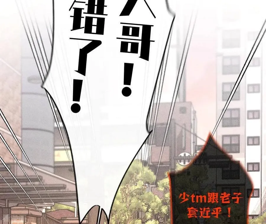 第91话 我同意你们结婚 第51页