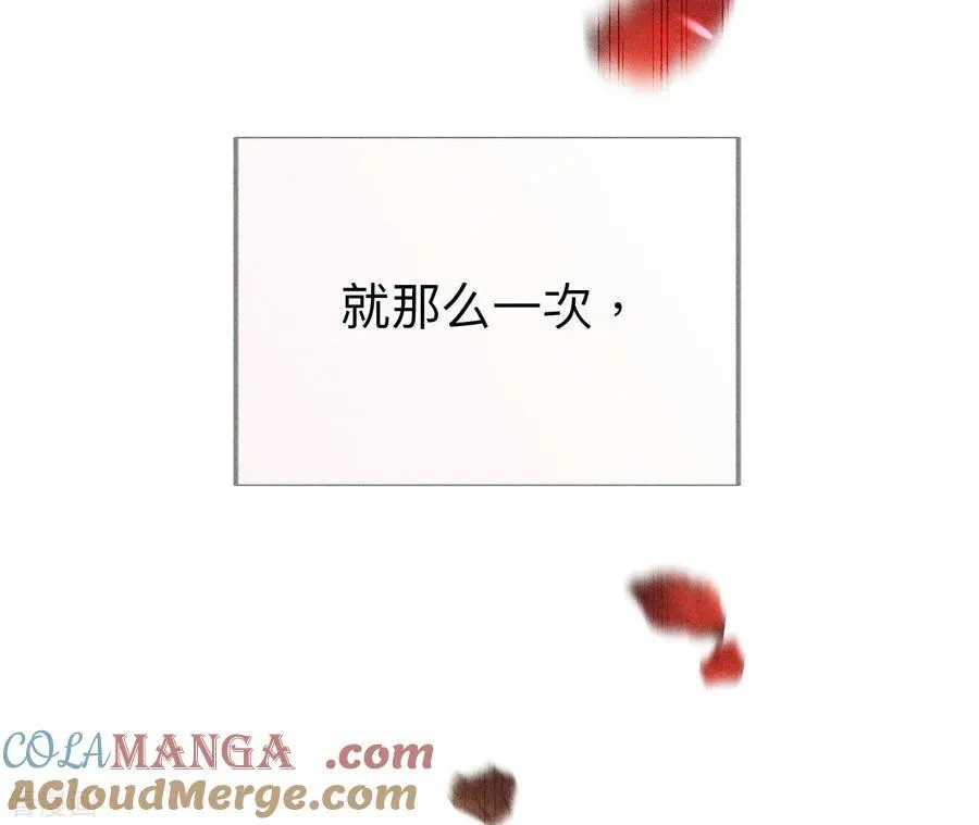第91话 我同意你们结婚 第57页
