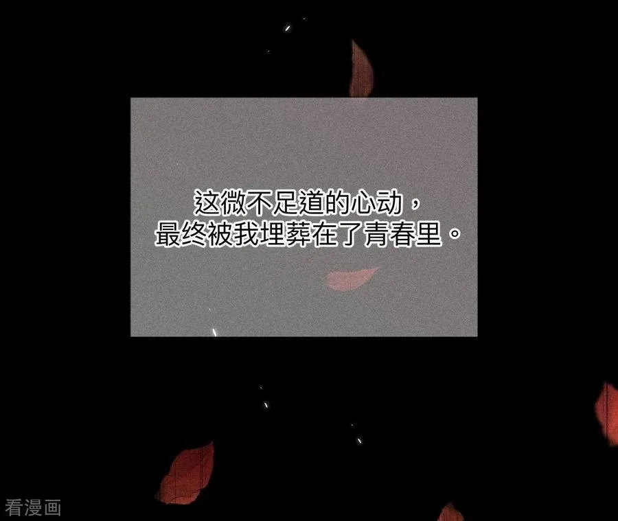 第91话 我同意你们结婚 第60页