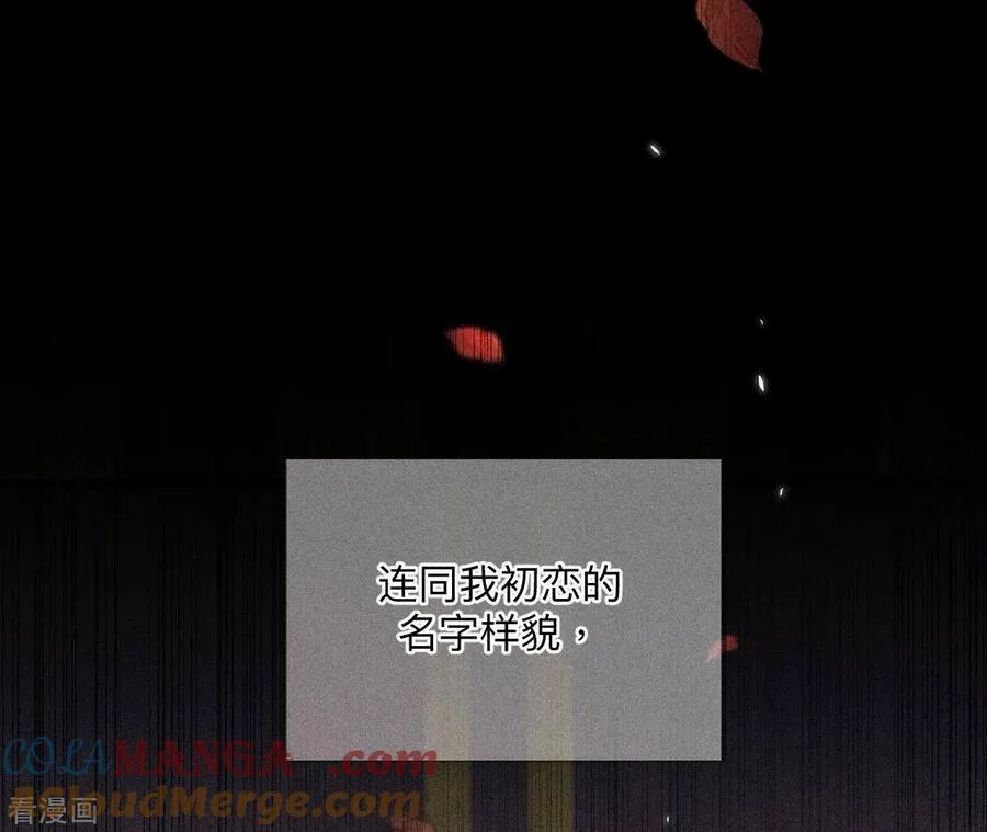 第91话 我同意你们结婚 第61页
