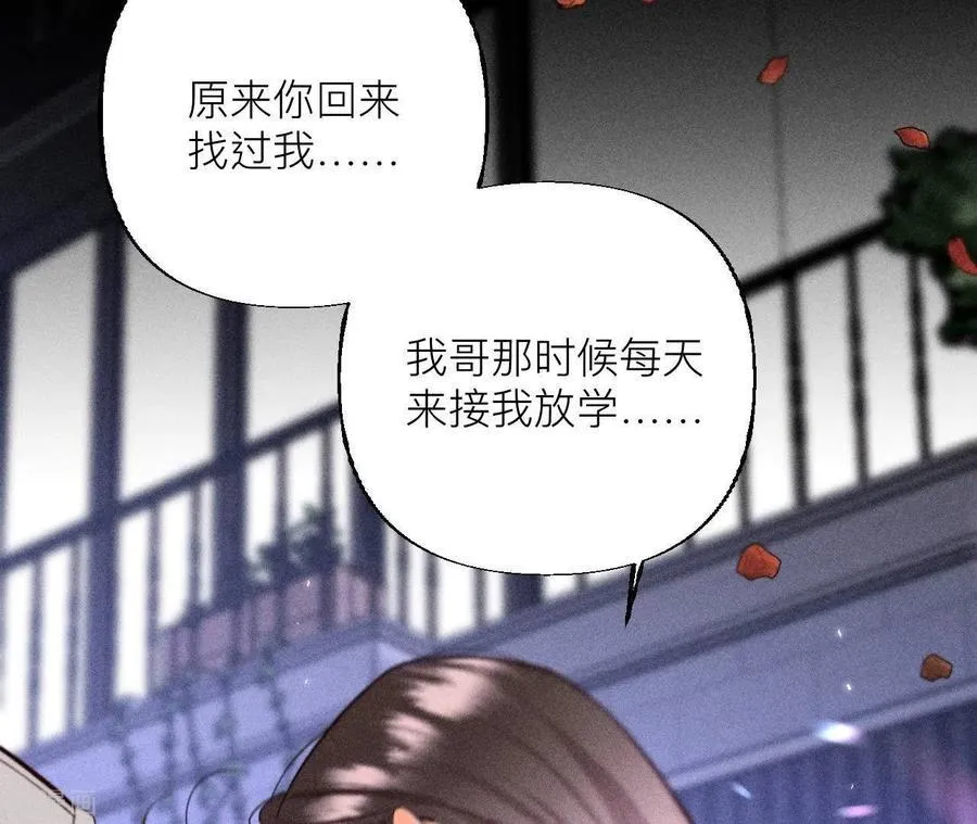 第91话 我同意你们结婚 第70页