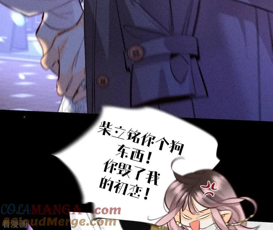 第91话 我同意你们结婚 第73页
