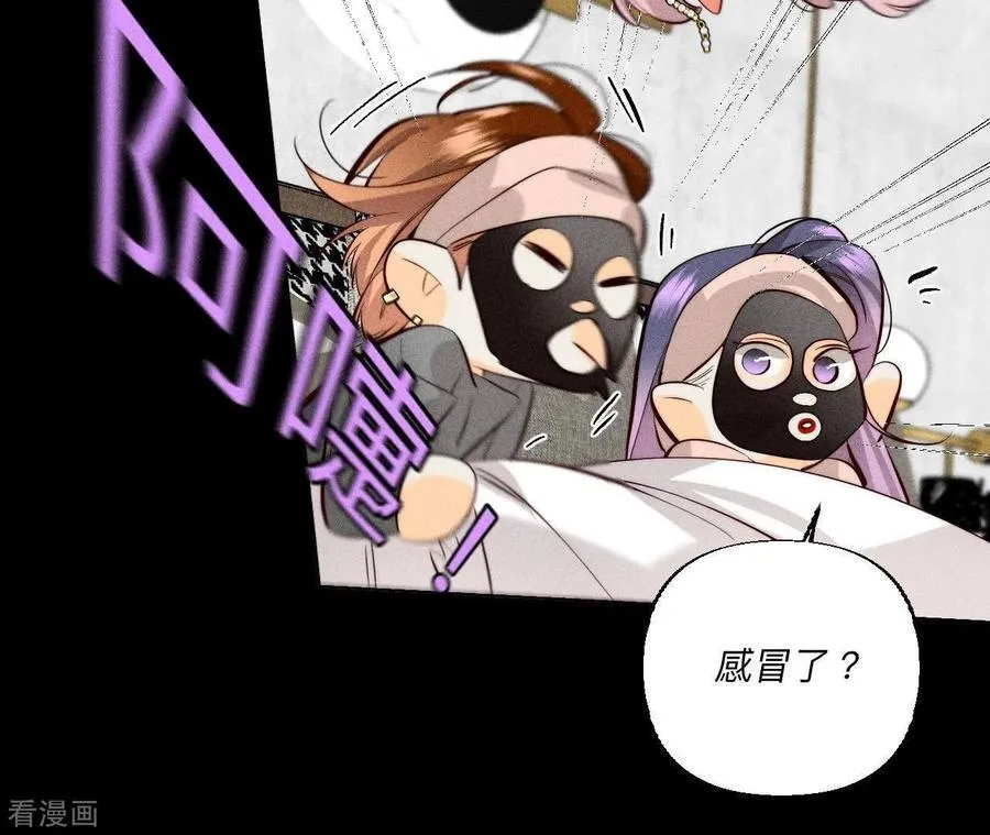 第91话 我同意你们结婚 第74页