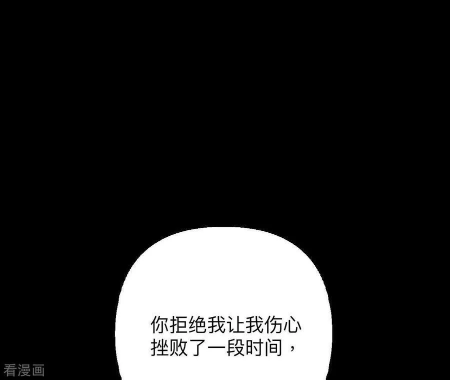 第91话 我同意你们结婚 第76页