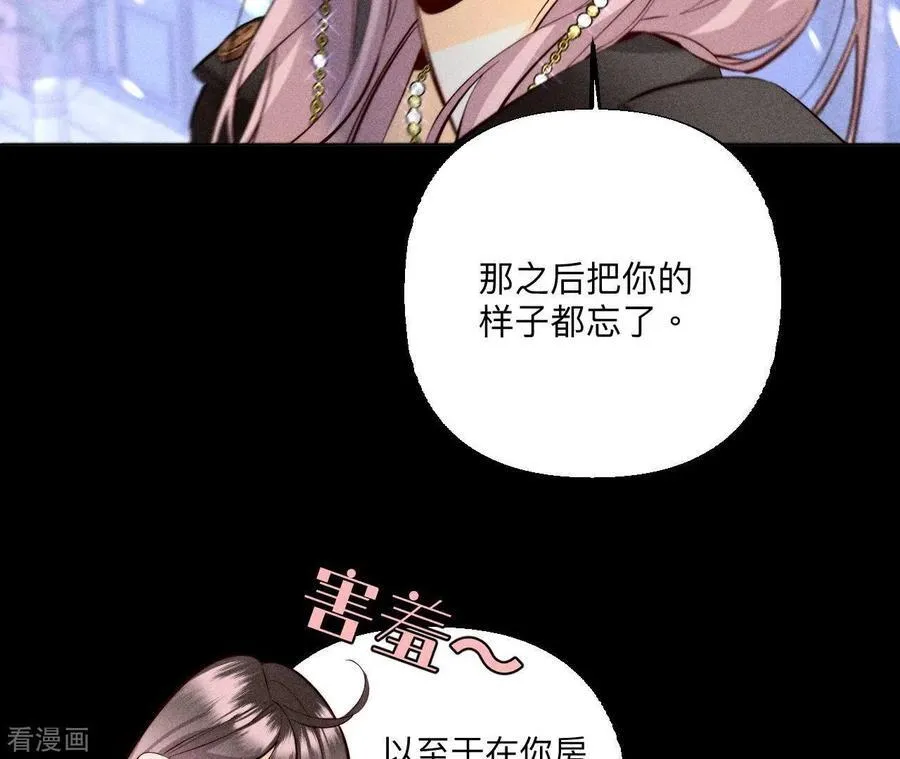 第91话 我同意你们结婚 第78页