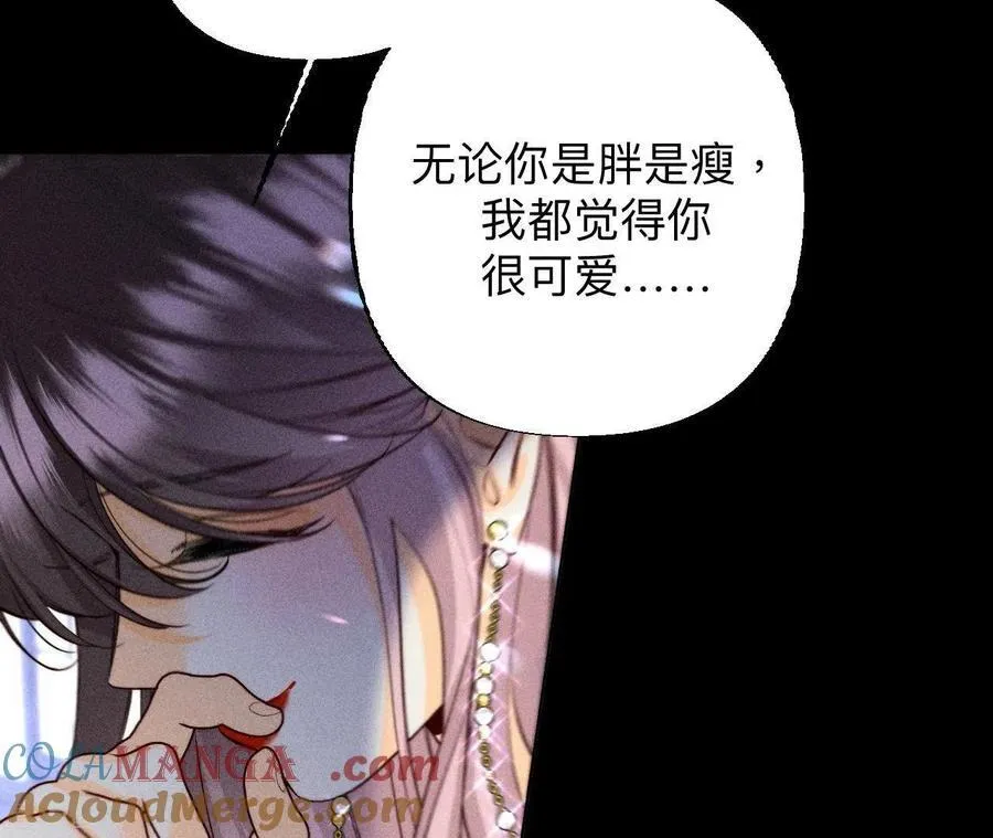 第91话 我同意你们结婚 第81页