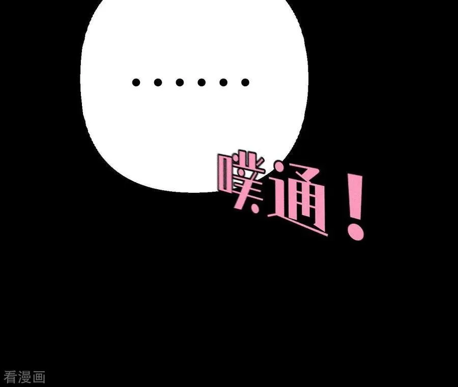 第91话 我同意你们结婚 第84页