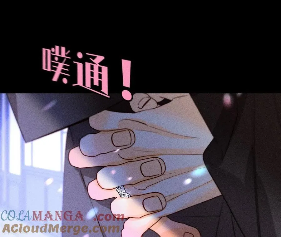 第91话 我同意你们结婚 第85页