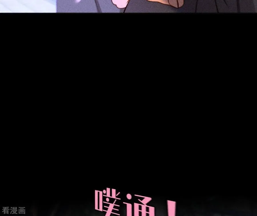 第91话 我同意你们结婚 第86页