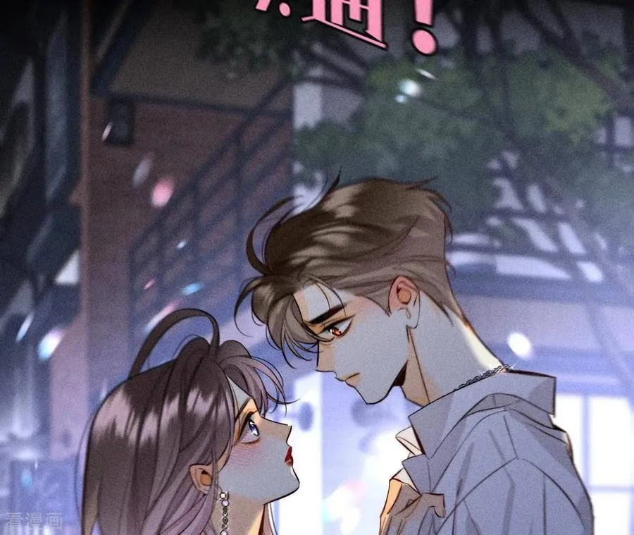 第91话 我同意你们结婚 第87页