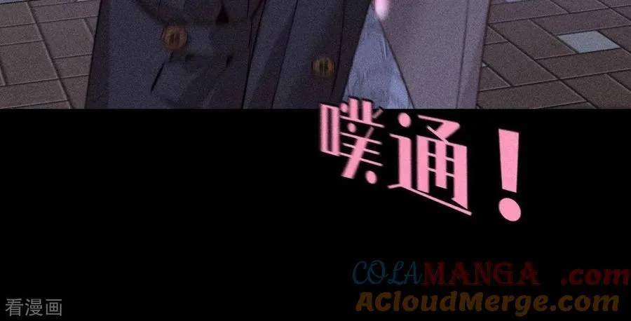 第91话 我同意你们结婚 第89页