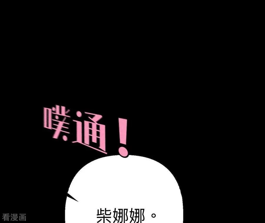 第91话 我同意你们结婚 第90页