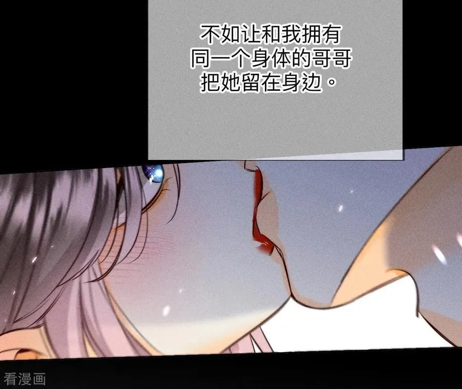 第91话 我同意你们结婚 第100页