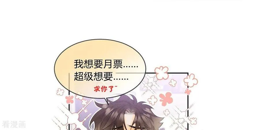 第91话 我同意你们结婚 第111页