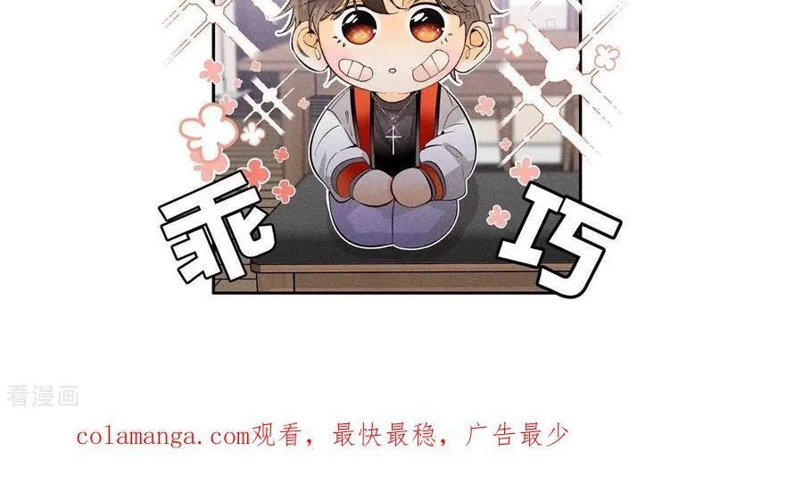 第91话 我同意你们结婚 第112页