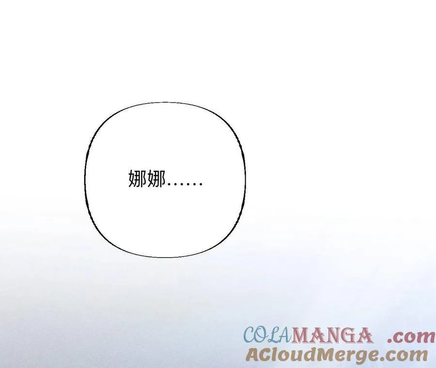 第92话 第一次 第7页