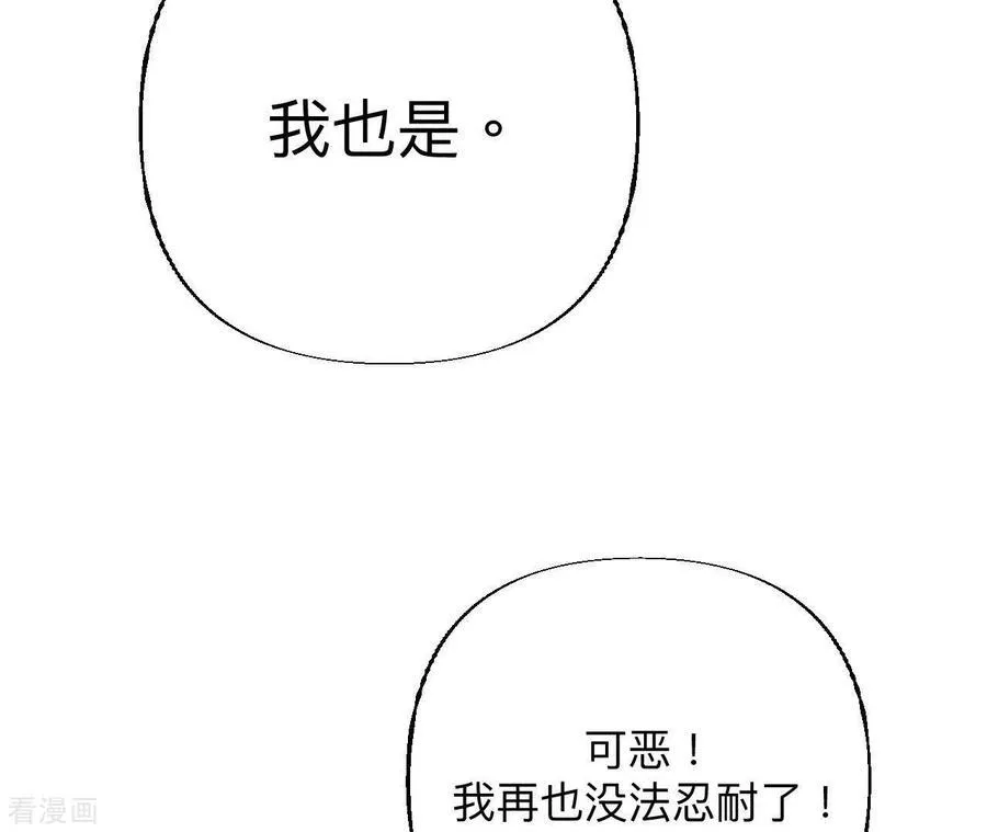 第92话 第一次 第12页
