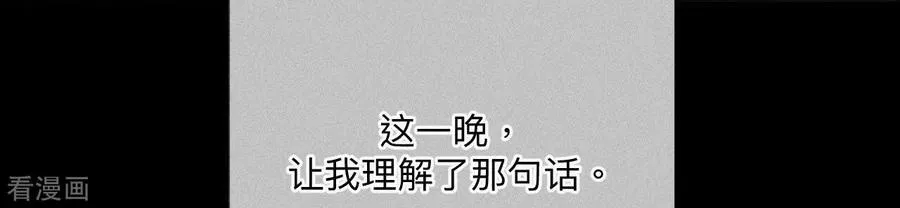 第92话 第一次 第39页