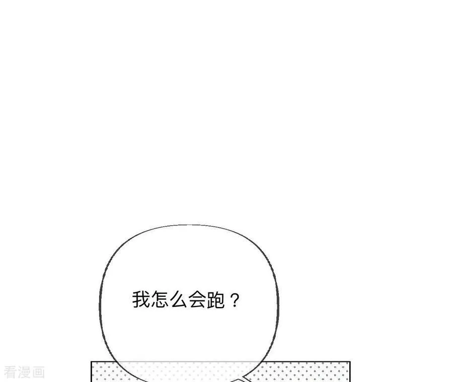 第92话 第一次 第48页