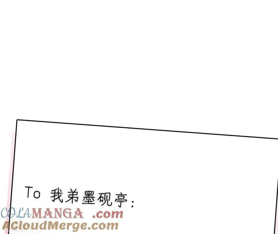 第92话 第一次 第52页