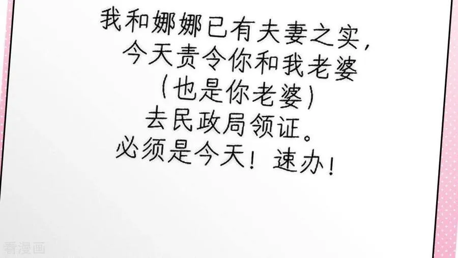 第92话 第一次 第53页