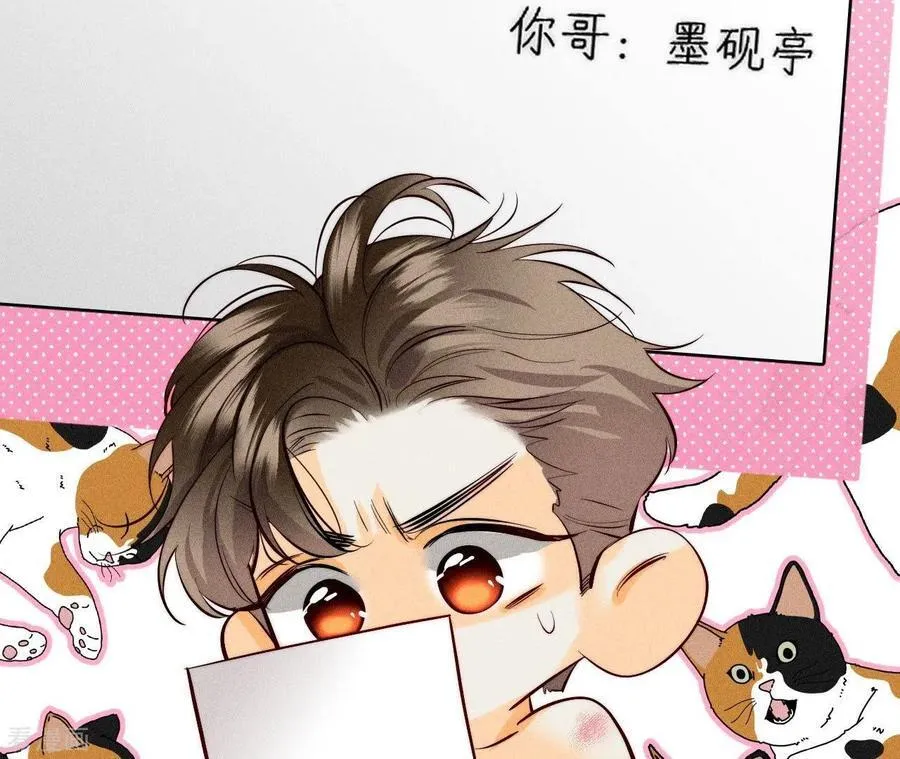 第92话 第一次 第54页