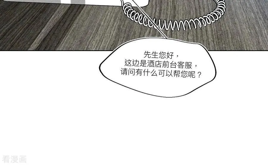 第92话 第一次 第75页