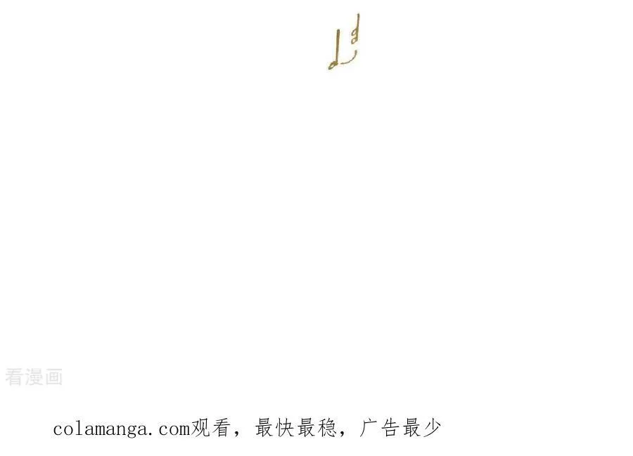 第92话 第一次 第83页