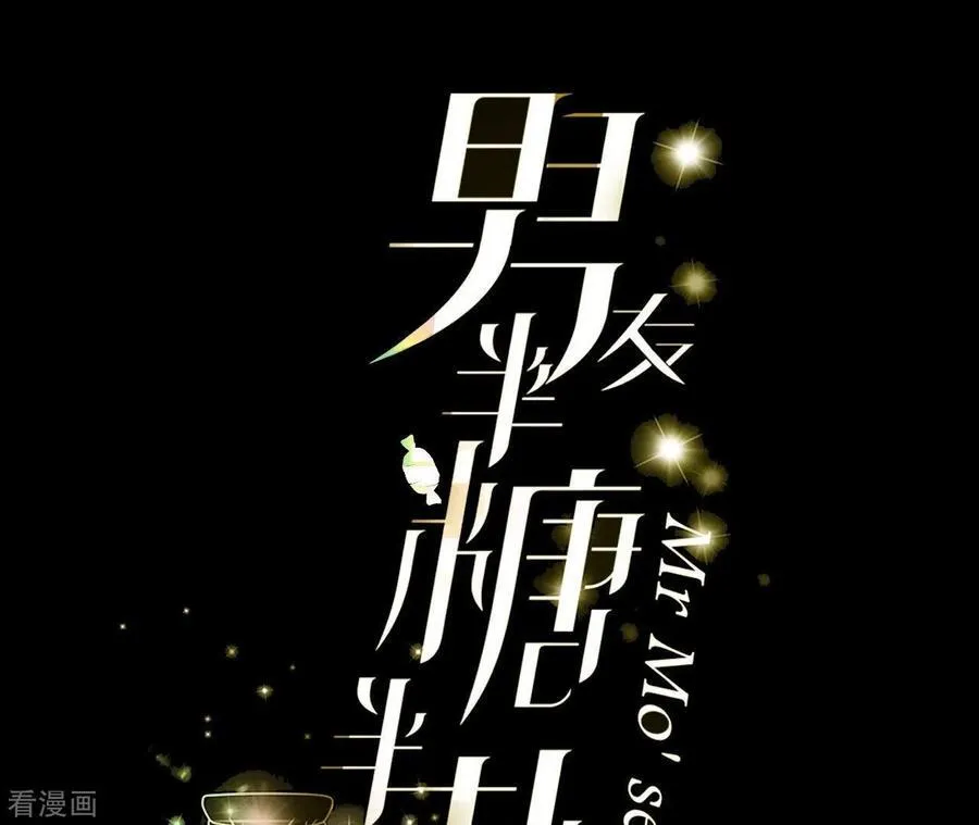 第93话 您是自愿结婚嘛？ 第3页