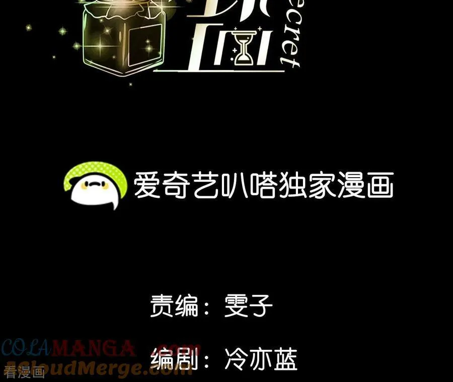 第93话 您是自愿结婚嘛？ 第4页