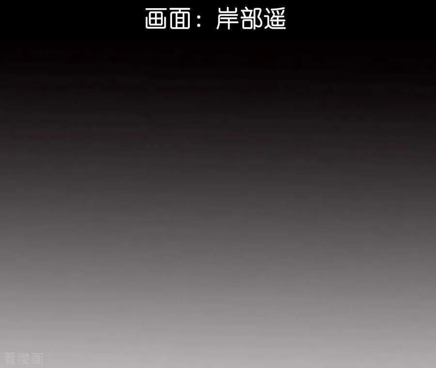 第93话 您是自愿结婚嘛？ 第5页