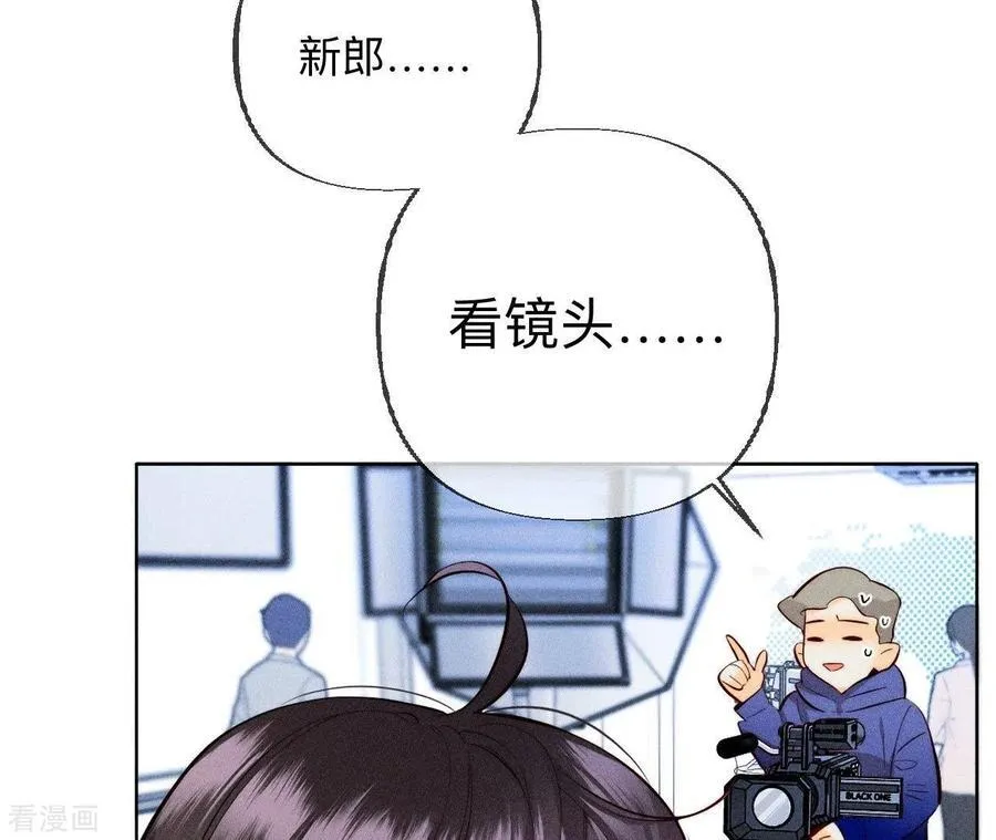 第93话 您是自愿结婚嘛？ 第11页