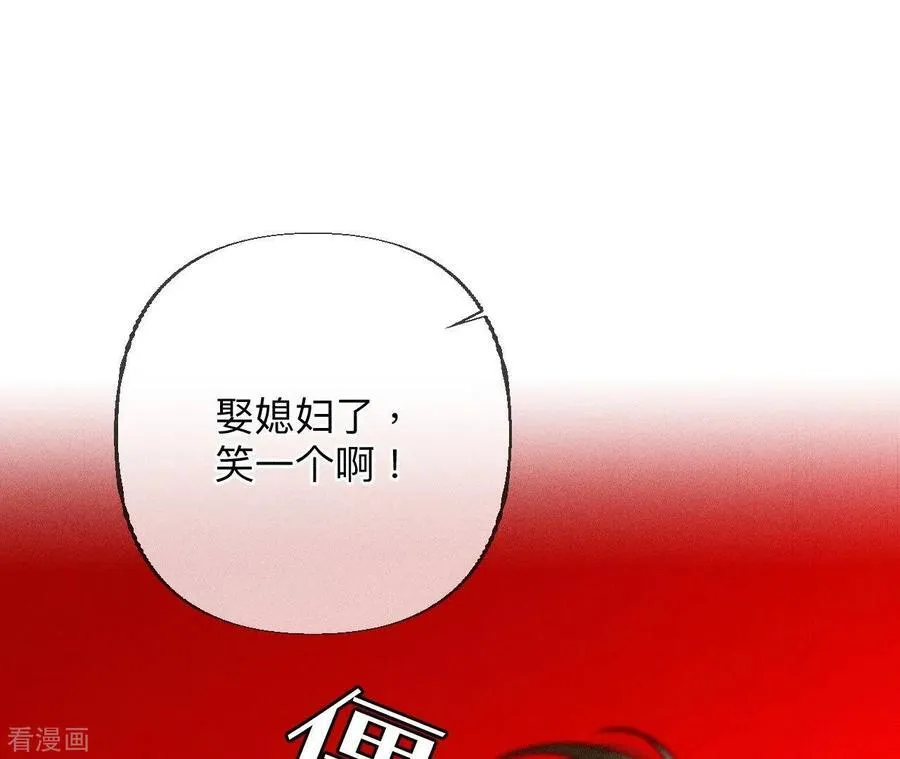 第93话 您是自愿结婚嘛？ 第15页