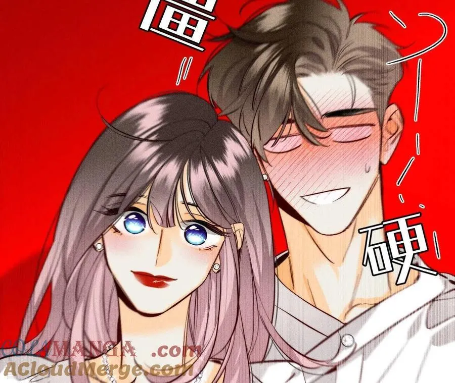 第93话 您是自愿结婚嘛？ 第16页