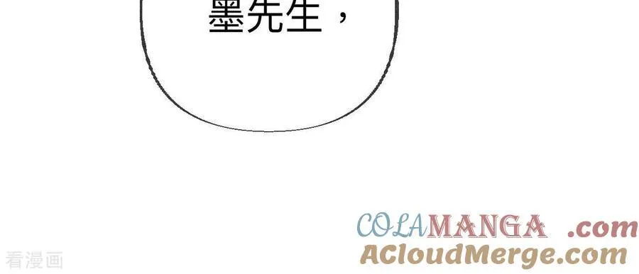 第93话 您是自愿结婚嘛？ 第19页