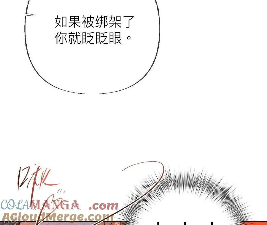 第93话 您是自愿结婚嘛？ 第22页