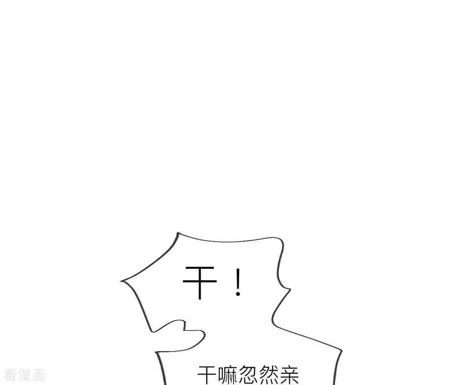 第93话 您是自愿结婚嘛？ 第24页