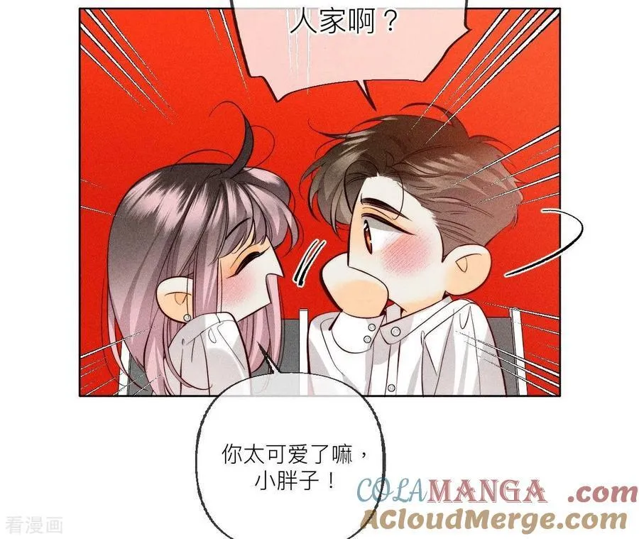 第93话 您是自愿结婚嘛？ 第25页