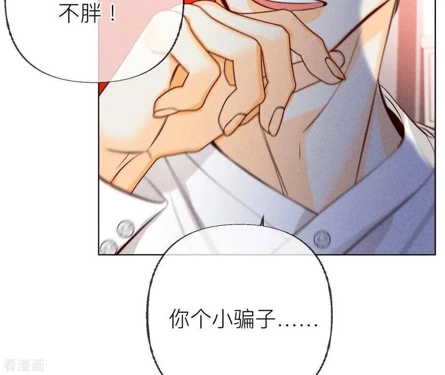 第93话 您是自愿结婚嘛？ 第27页