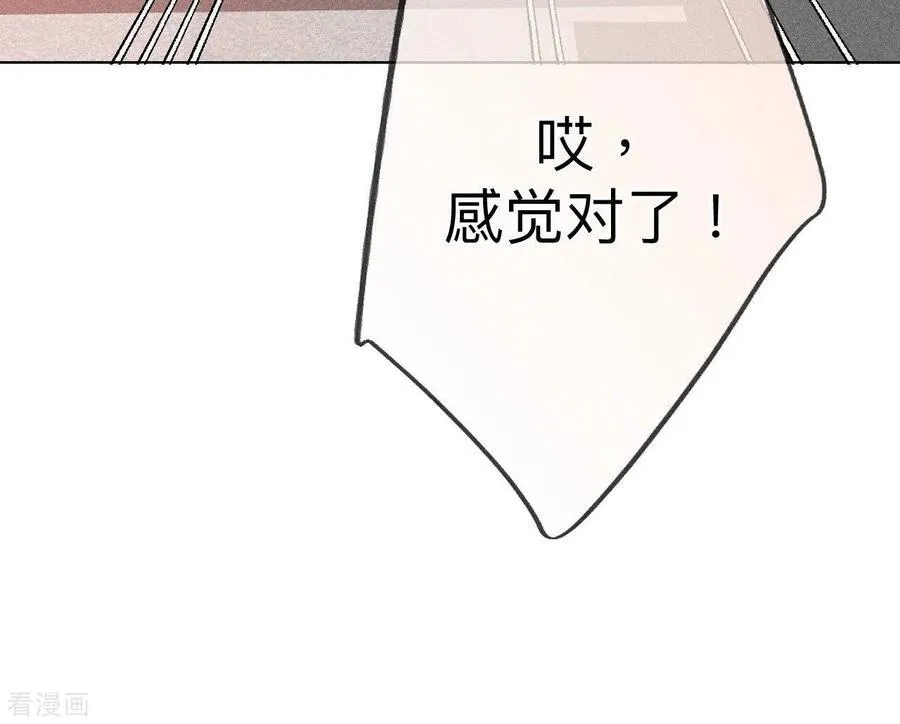 第93话 您是自愿结婚嘛？ 第30页