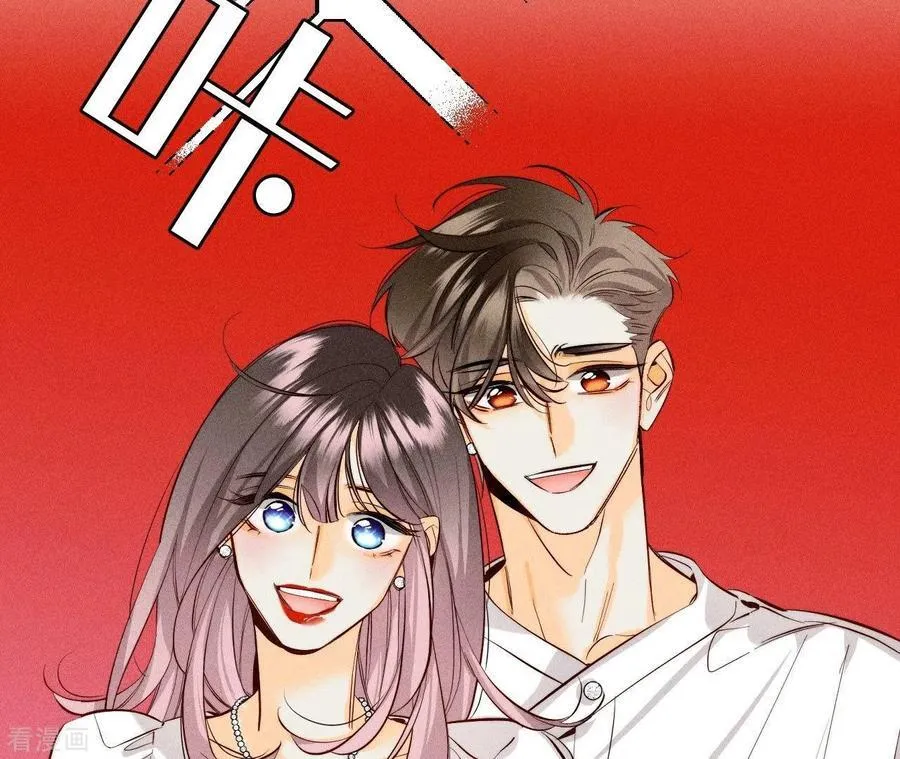 第93话 您是自愿结婚嘛？ 第32页
