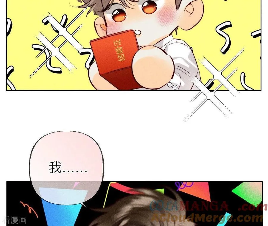 第93话 您是自愿结婚嘛？ 第37页