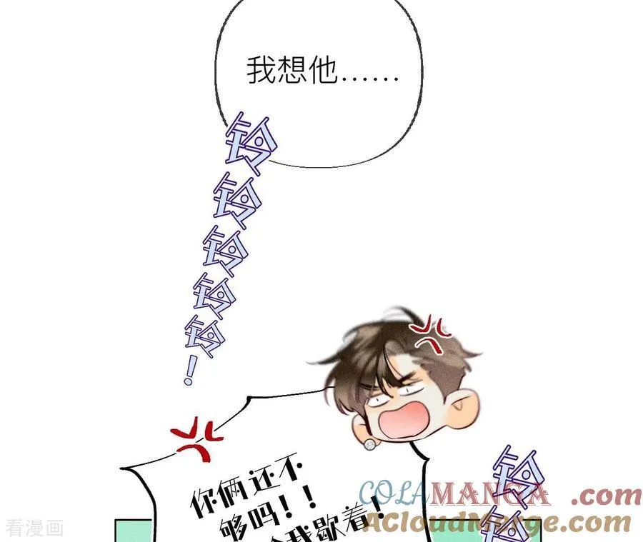 第93话 您是自愿结婚嘛？ 第40页