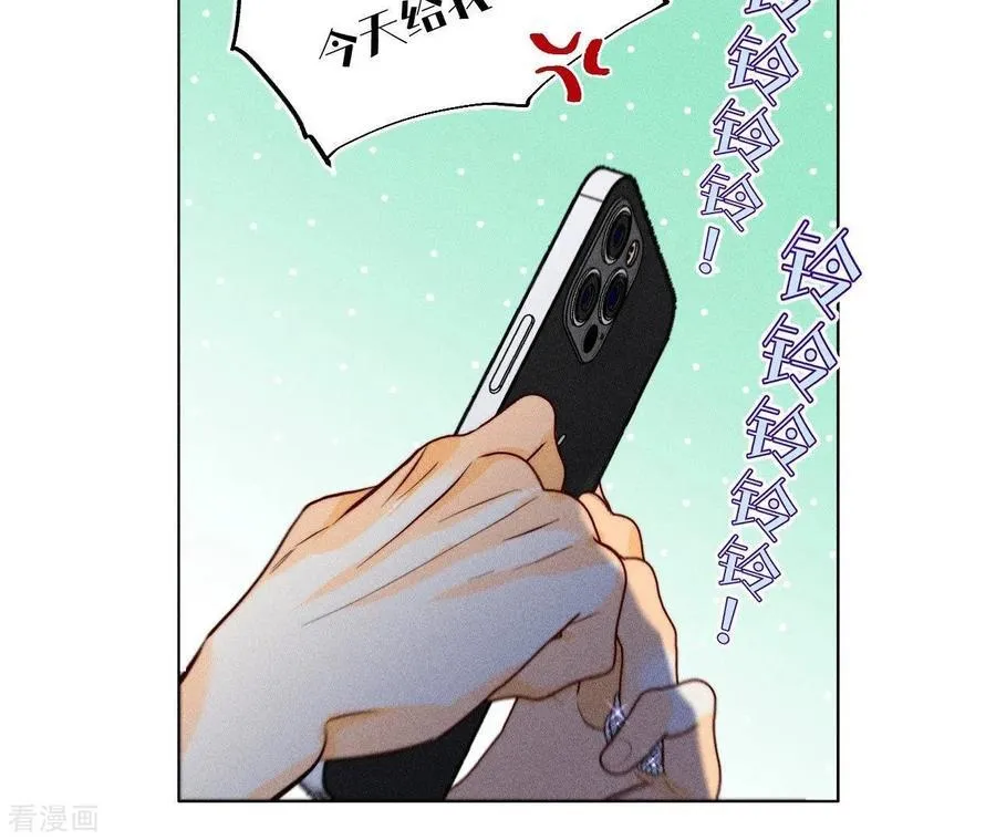第93话 您是自愿结婚嘛？ 第41页